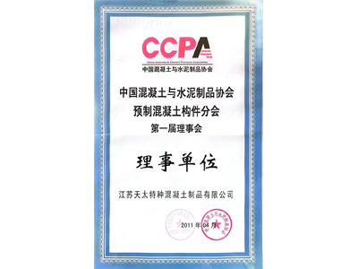 理事單位