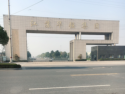 江蘇華強(qiáng)