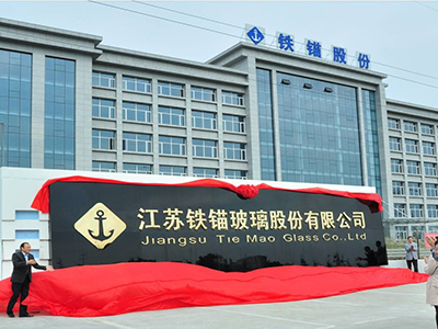 鐵錨股份